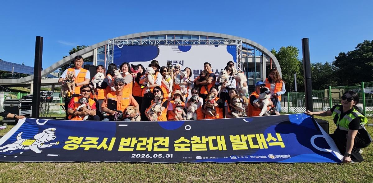 -경주시는 지난달 31일 더케이호텔 경주 케렌시아홀에서 ‘2026년 경주시 제2기 반려견 순찰대 발대식’을 열었다. (사진 = 경주시)