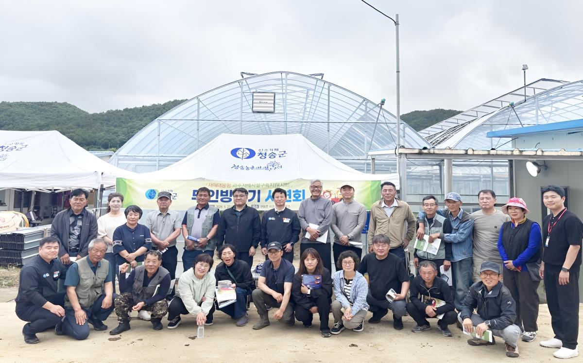 -청송군은 지난달 27일 현동면 거성리 사과 스마트하우스에서 ‘재해대응형 과수재배시설 구축지원(시범) 사업’의 효율적인 추진을 위해 사업대상자 20명을 비롯해 관계자 등 총 30여