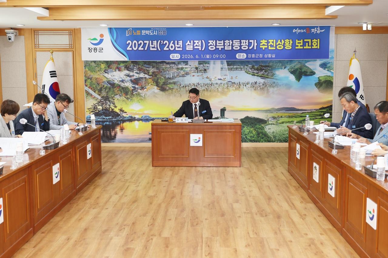 -장흥군이 1일 군청 상황실에서 개최한 ‘2026년 실적 정부합동평가 추진상황 보고회’. (사진 = 장흥군)