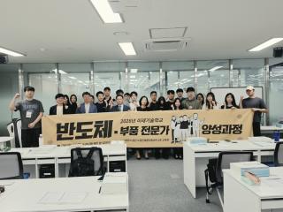 (NSP NEWS Image)화성시, 반도체·전자부품 전문가 양성 과정 입교식 개최
