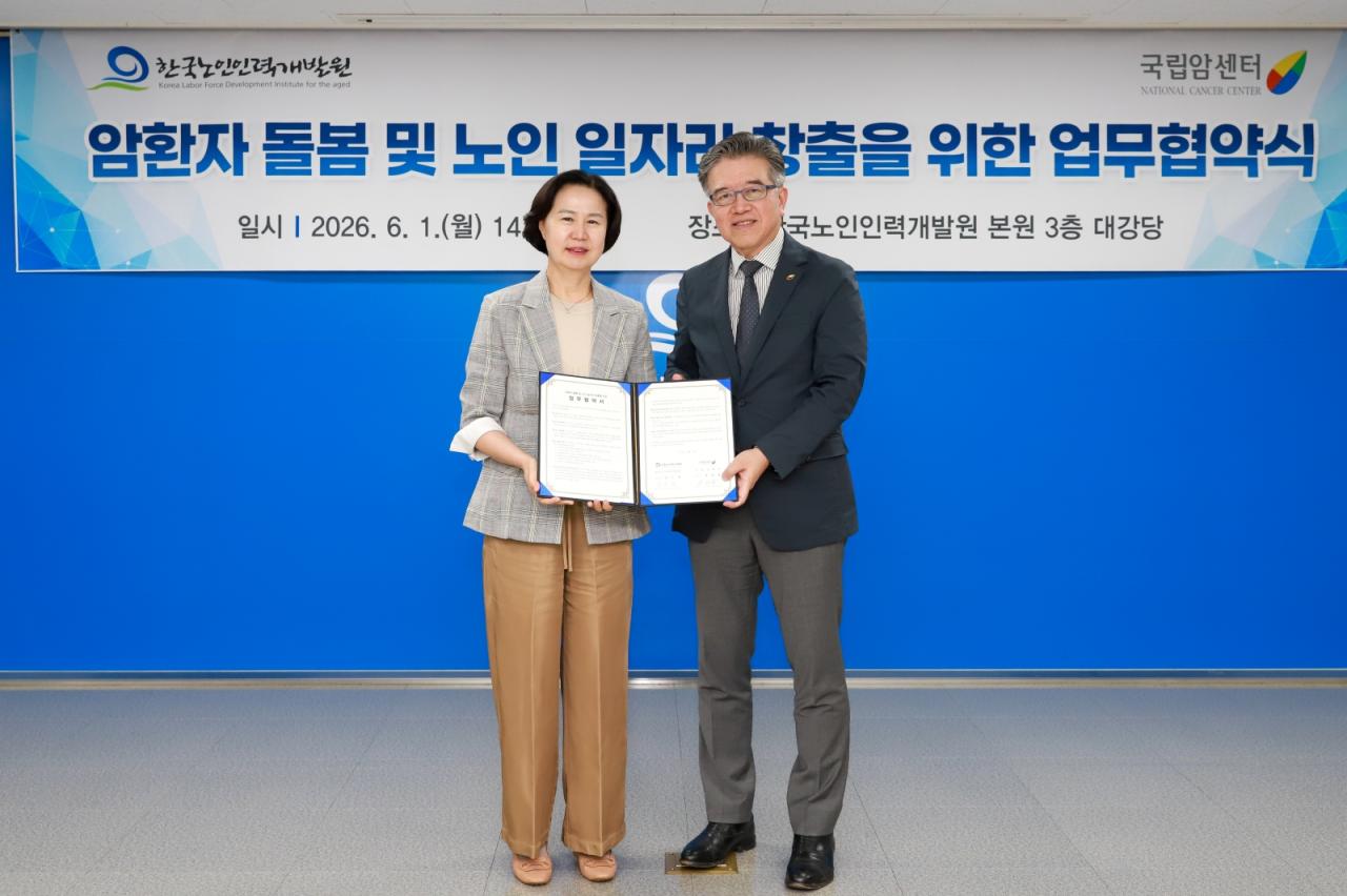 -한국노인인력개발원이 6월 1일 국립암센터와 암환자 돌봄 및 노인일자리 창출을 위한 업무협약을 맺고 기념촬영을 하고 있다. (사진 = 한국노인인력개발원)