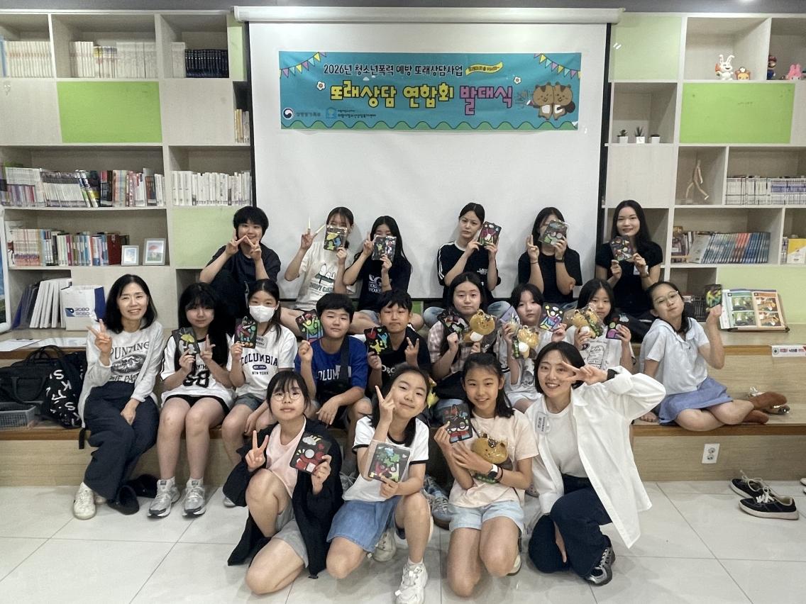 -의왕시 ‘또래상담 연합회 발대식’에 참여한 청소년들이 기념촬영을 하고 있다. (사진 = 의왕시)