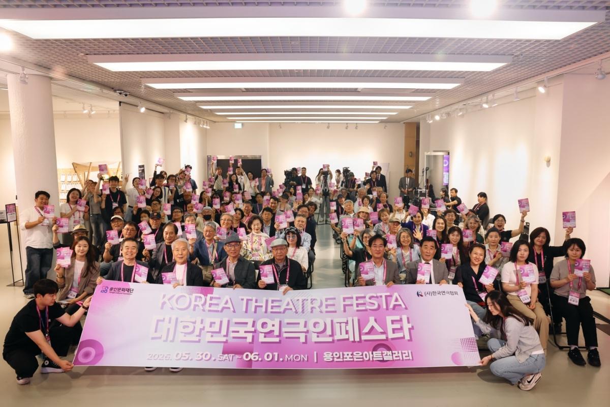 -용인문화재단이 대한민국연극인페스타 가운데 기념촬영을 하고 있다. (사진 = 용인문화재단)