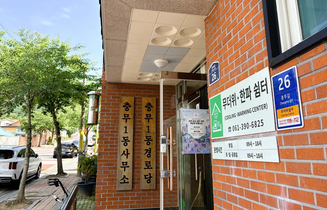 -장성군이 관내 경로당에 설치한 무더위 쉼터. (사진 = 장성군)