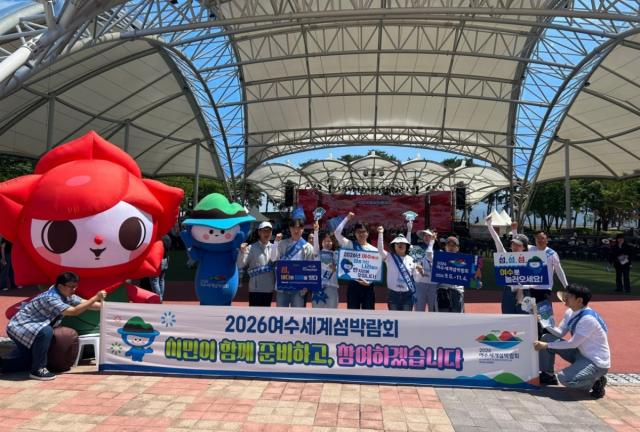[NSP NEWS Image]여수시, 곡성 장미축제장서 세계섬박람회 홍보