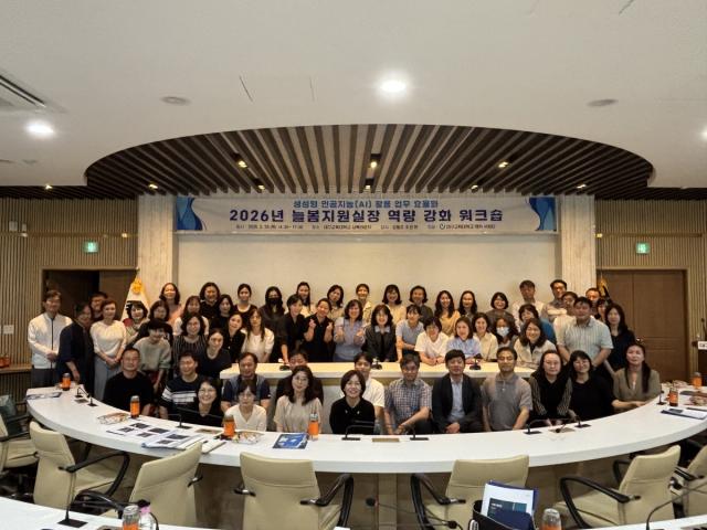 [NSP NEWS Image]대구교육대학교, 2026년 늘봄지원실장 역량강화 워크숍 개최