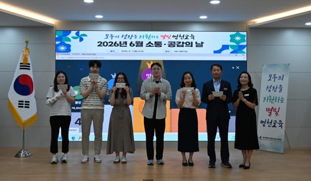 [NSP NEWS Image]영천교육지원청, ‘생활 속 청렴 실천 캠페인’ 추진