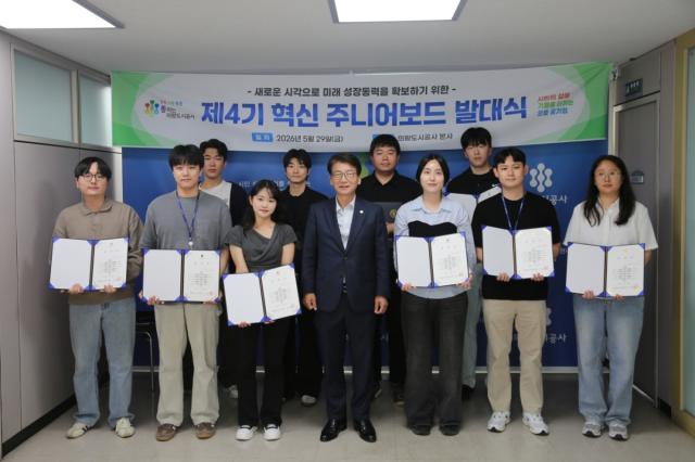 [NSP NEWS Image]의왕도시공사, 청년 직원 중심 ‘제4기 혁신 주니어보드’ 공식 출범