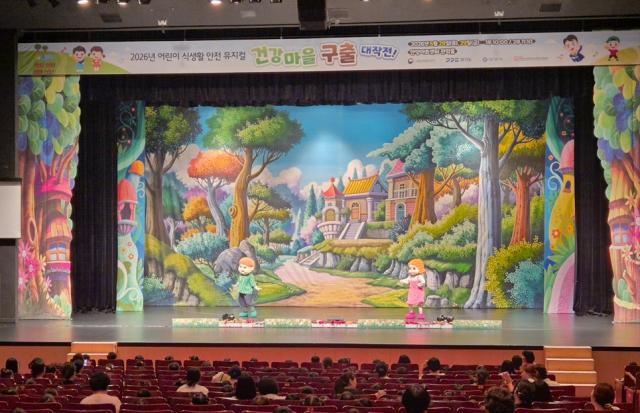 [NSP NEWS Image]안양시, 어린이 식생활 안전 뮤지컬 ‘건강 마을 구출 대작전’ 성황