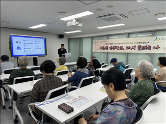 [NSP NEWS Image]군포시송부종합사회복지관, 평생학습 특화사업 ‘어르신 인생학교’ 개강