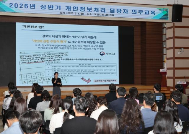 [NSP NEWS Image]포항시, 공무원 대상 ‘개인정보보호 교육’ 실시