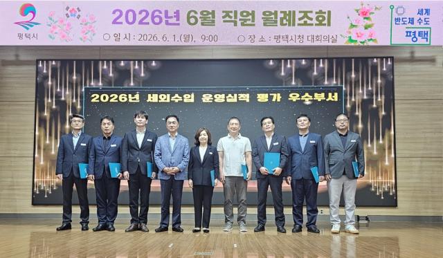 [NSP NEWS Image]평택시, ‘세외수입 운영실적 평가’ 우수 9개 부서 시상…재정 건전성 강화