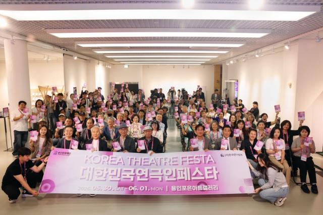 [NSP NEWS Image]용인문화재단, 전국 연극인 한자리에…‘대한민국연극인페스타’ 성공적 개최