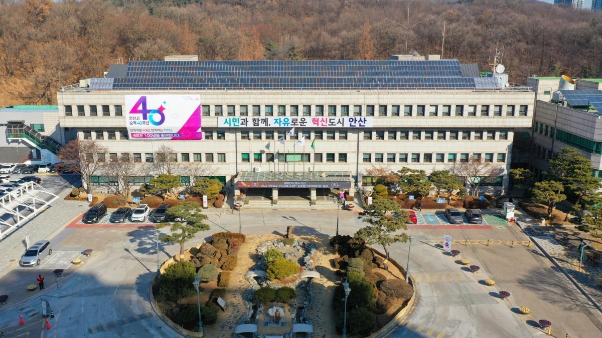 -안산시청 전경. (사진 = 안산시)