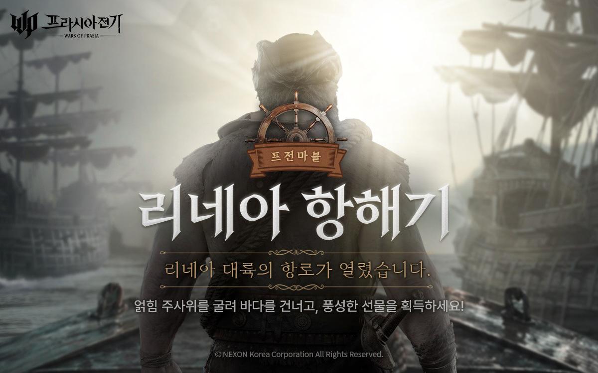 -(이미지 = 넥슨)