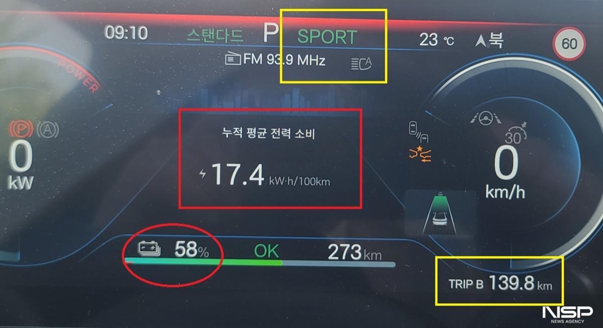 -총 139.8km를 주행한 후 체크한 BYD SEAL RWD트림의 실제 전비 5.7 kw·h/km 기록 (사진 = 강은태 기자)