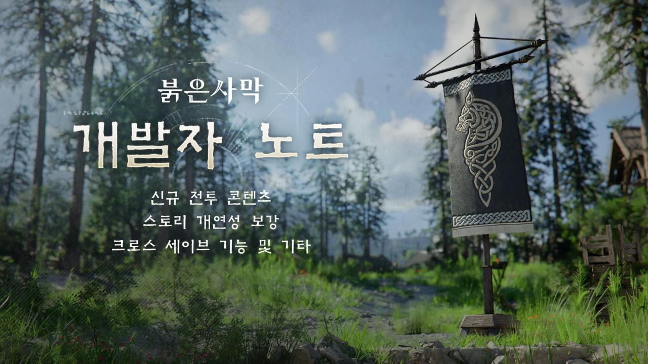 -(이미지 = 펄어비스)