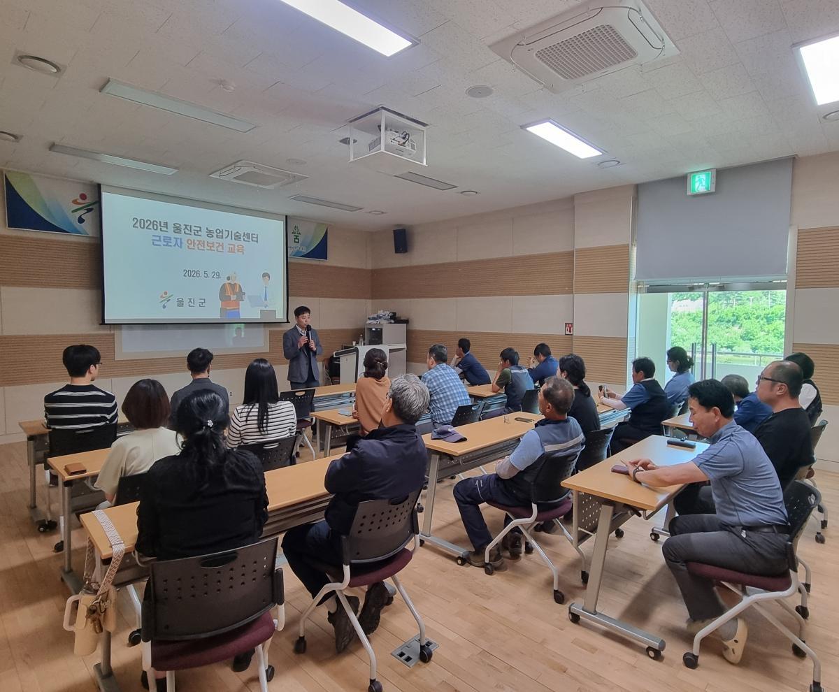 -울진군 농업기술센터는 지난달 29일 기간제근로자 20여 명을 대상으로 산업안전 보건교육을 실시했다. (사진 = 울진군)