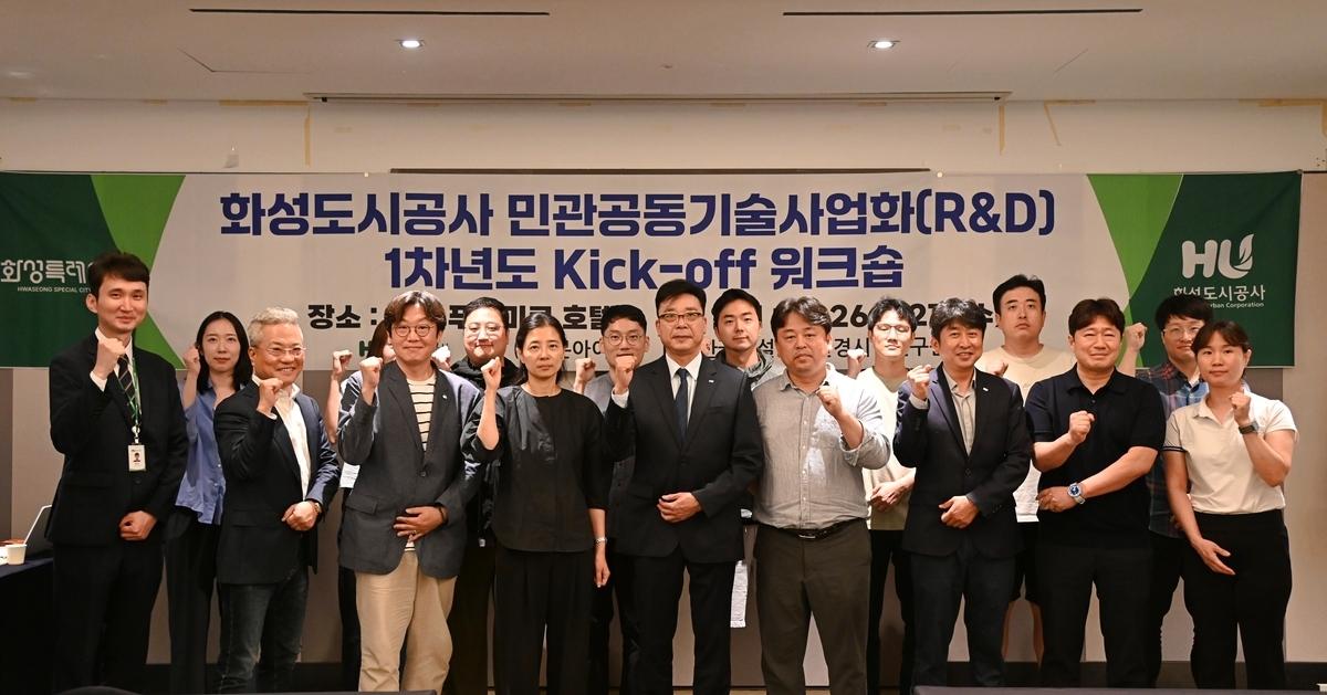 -KICK-OFF 워크숍에서 참석자들이 기념촬영을 하는 모습. (사진 = 화성도시공사)