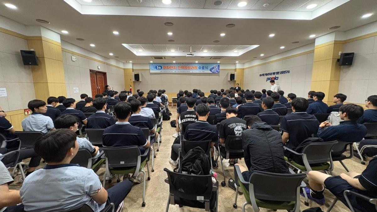 -경상북도교육청은 2일 포항시에 있는 포항소재산업진흥원 1층 대회의실에서 포항 직업교육 혁신지구 이차전지 인력 양성 교육 중급과정 통합 수료식을 개최했다고 밝혔다. (사진 = 경상북