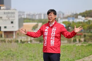 (NSP NEWS Image)[공약검증리포트]이민근 안산시장 후보, ‘경제자유구역 지정’ 구상…산자부 심사와 외투 유치가 성패 가른다