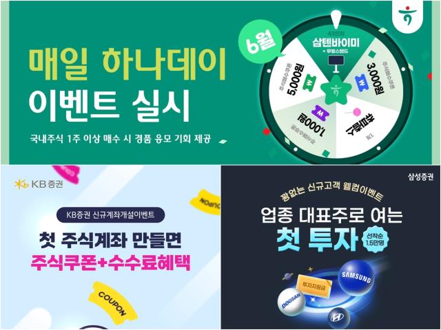 [NSP NEWS Image][알아보니]증권사들 2분기 막판 리테일 승부수…“반도체 좋으면 증권도 좋다”