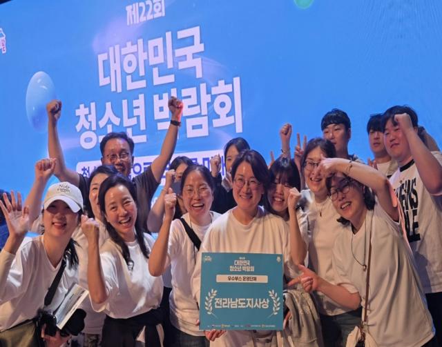 [NSP NEWS Image]대구과학대 청소년평생교육과, ‘제22회 대한민국청소년박람회’ 전라남도지사상 수상