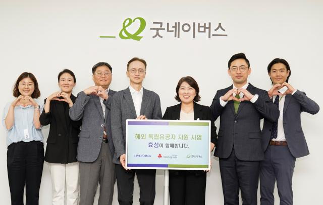 [NSP NEWS Image]효성, 우즈베키스탄 독립유공자 후손 지원