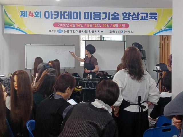 [NSP NEWS Image]안동시, ‘미용업 아카데미’ 종료