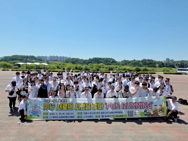 [NSP NEWS Image]안동시, ‘나눔 ON FUN 러닝(Fun Running)’ 진행