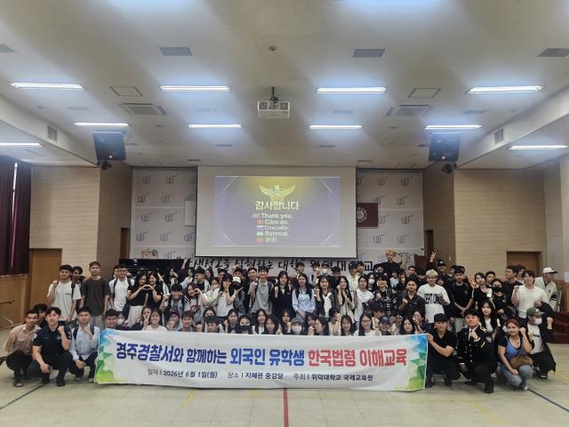 [NSP NEWS Image]위덕대, 경주경찰서와 함께하는 외국인 유학생 한국법령 이해교육 실시