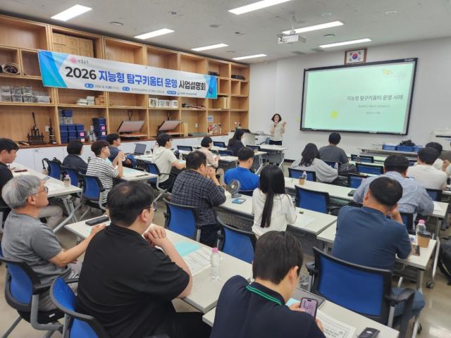 [NSP NEWS Image]경북교육청, ‘지능형 탐구키움터’ 사업설명회 개최