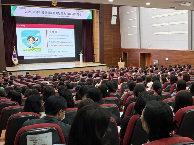 [NSP NEWS Image]대구시교육청, 마약류 등 유해약물 예방교육 역량강화 연수 개최