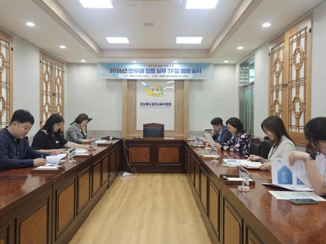 [NSP NEWS Image]성주교육지원청, 2026년 반부패 청렴 실무 TF팀 회의 실시