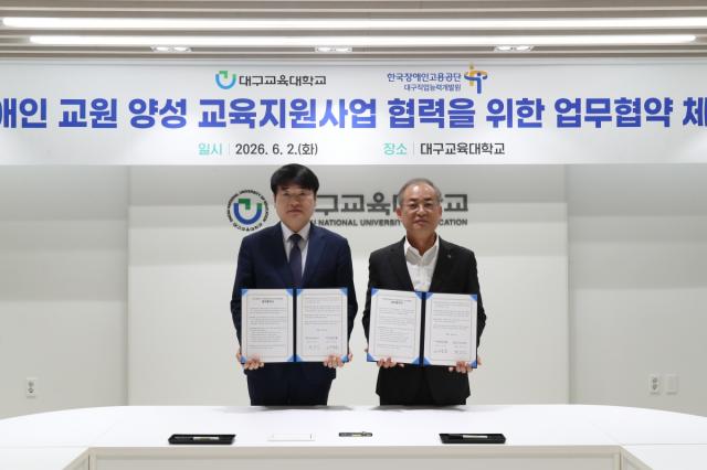 [NSP NEWS Image]대구교대, 한국장애인고용공단 대구직업능력개발원과 장애인 교원 양성 교육지원사업 업무협약 체결