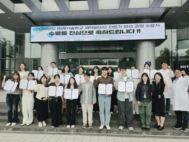[NSP NEWS Image]화성시, 제약바이오 전문가 양성 과정 성료