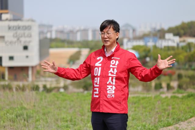 [NSP NEWS Image][공약검증리포트]이민근 안산시장 후보, ‘경제자유구역 지정’ 구상…산자부 심사와 외투 유치가 성패 가른다
