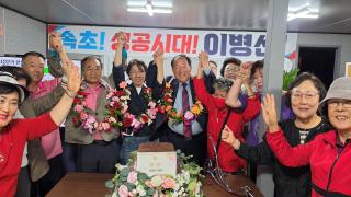 (NSP NEWS Image)[6.3지방선거] 이병선 속초시장 당선 확정…“민생과 화합으로 미래 100년 속초 열겠다”