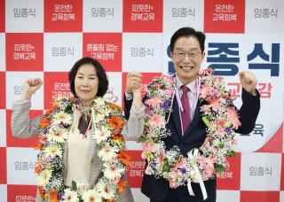 (NSP NEWS Image)[6.3지방선거]임종식 경북교육감 3선 연임 성공…“더 따뜻한 경북교육 완성”