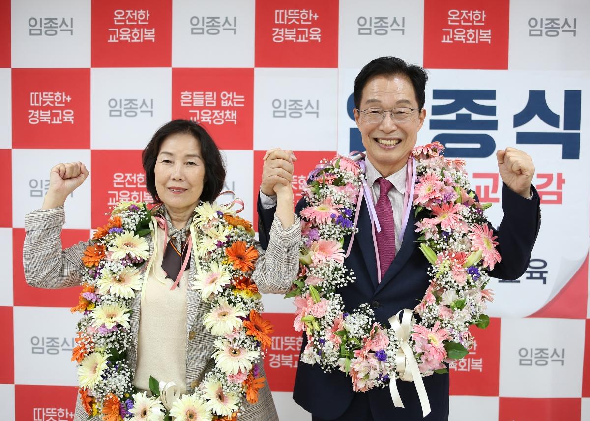 -3선 연임에 성공한 임종식 경상북도교육감 (사진 = 임종식 후보캠프)