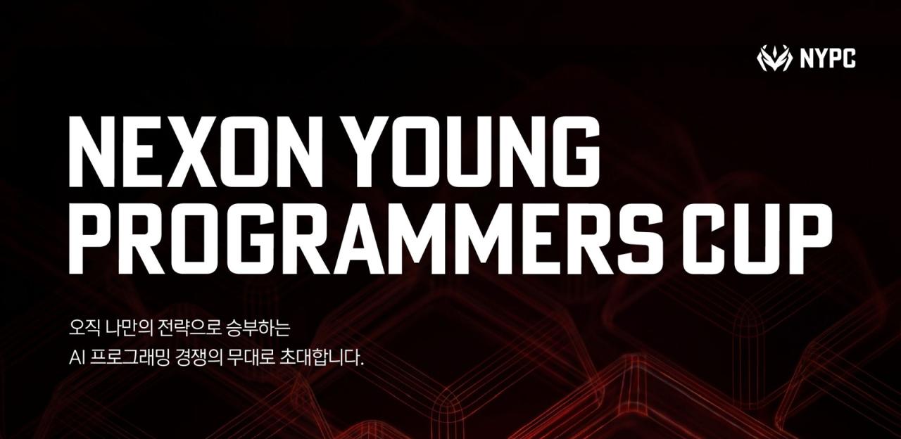 -(이미지 = 넥슨)