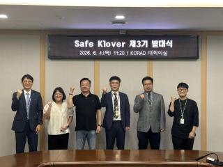 (NSP NEWS Image)원자력환경공단, 예비 자립준비청년 지원에 앞장