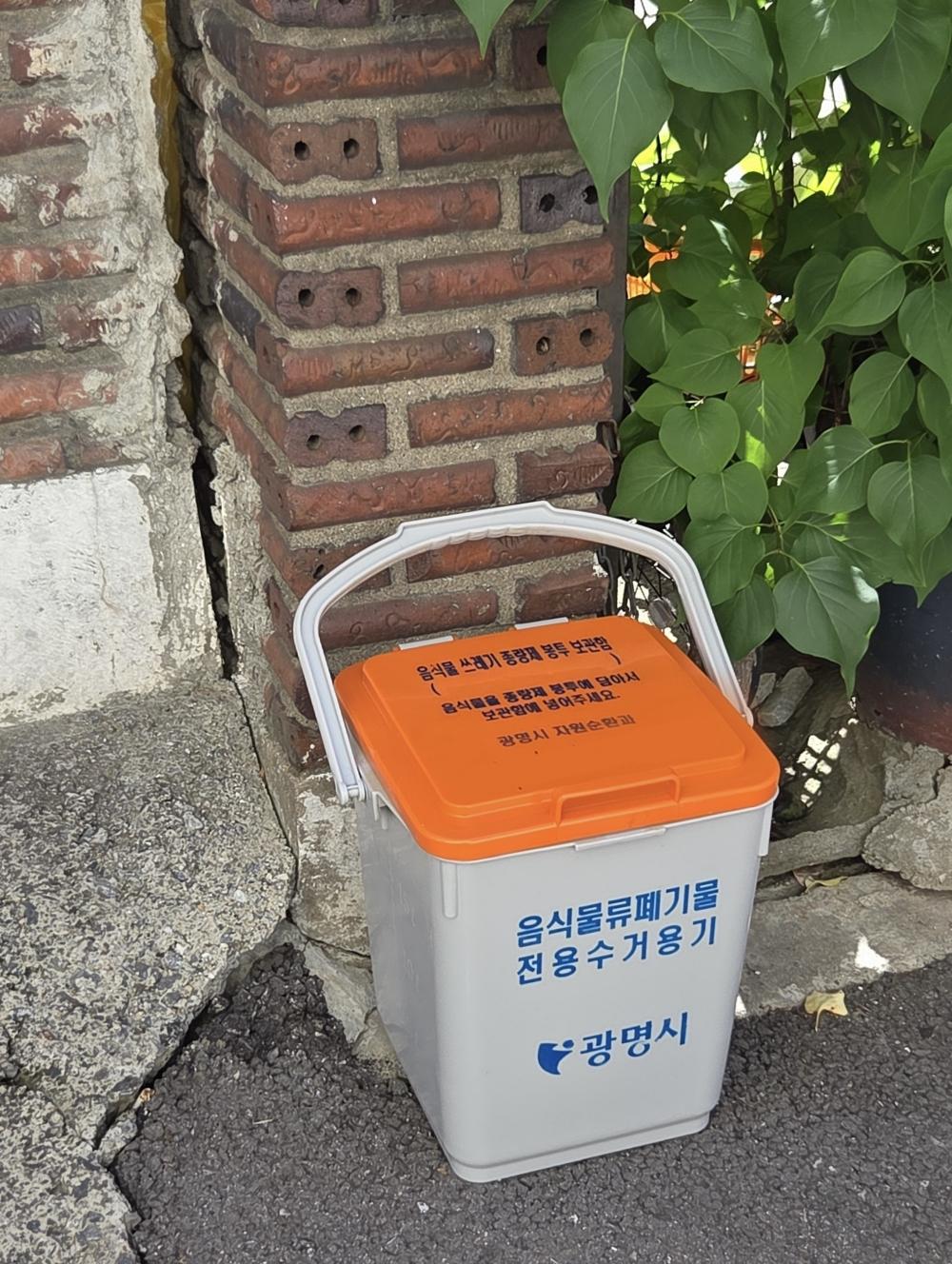 -소하2동 단독·다세대 밀집지역에 소형 음식물 수거용기가 설치된 모습. (사진 = 광명시)