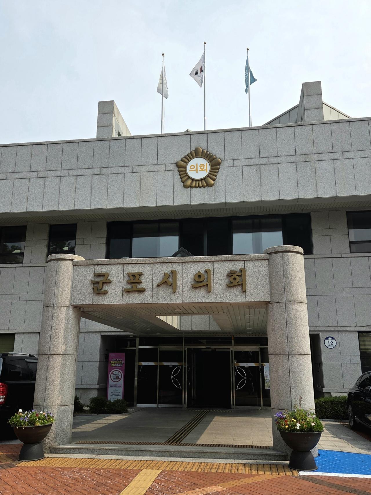-군포시의회 전경. (사진 = 군포시의회)