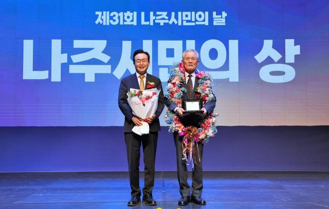 [NSP NEWS Image]나주시, 지역발전에 헌신 ‘나주시민의 상’ 후보자 모집