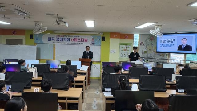 [NSP NEWS Image]칠곡교육지원청, 제13회 칠곡 장애학생 e페스티벌 개최