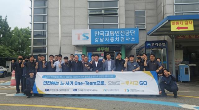[NSP NEWS Image]한국교통안전공단, 노·사 원팀(One-Team) 안전 경영 실천