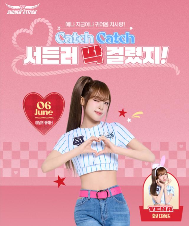 [NSP NEWS Image]서든어택, 최예나 신규 캐릭터 추가