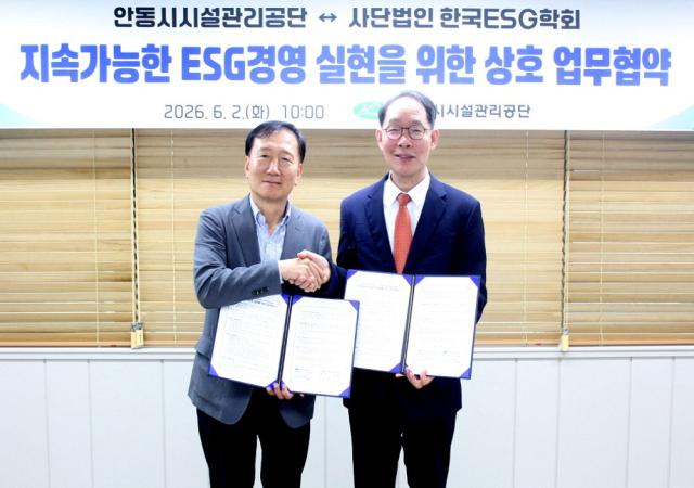 [NSP NEWS Image]안동시시설관리공단, 한국ESG학회와 ‘지속 가능한 ESG경영 실현 위한 업무협약’ 체결