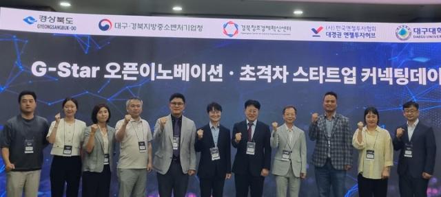 [NSP NEWS Image]경북도, ‘개방형 혁신(Open Innovation) 커넥팅데이’ 개최